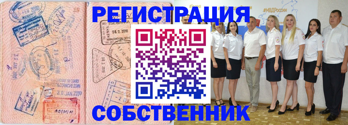 временная регистрация гарантия в Белореченске