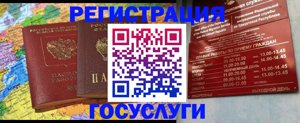 временная регистрация надежно в Белореченске