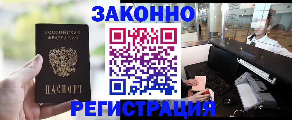пропишу в квартире в Белореченске