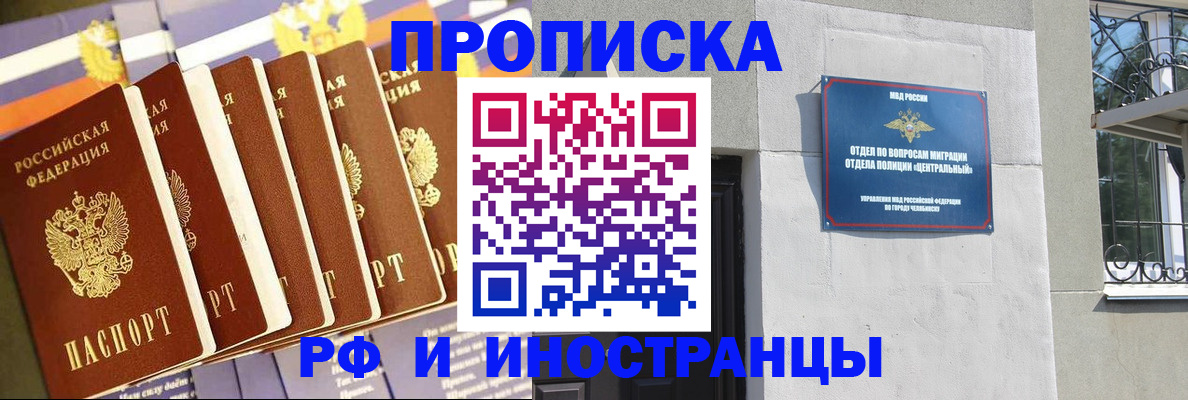 временная регистрация в квартире в Белореченске